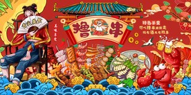 烧烤撸串背景图片