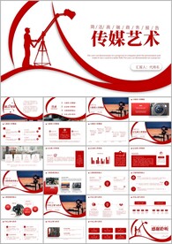 影视传媒电影艺术摄影摄像ppt