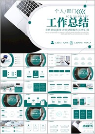 商务项目工作总结工作汇报ppt