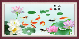 九鱼呈祥