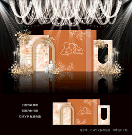 橙色婚礼效果图