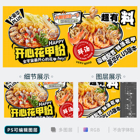 花甲粉