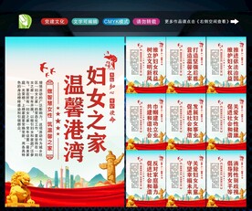 妇女之家标语