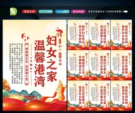 妇女之家标语