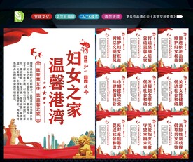 妇女之家标语