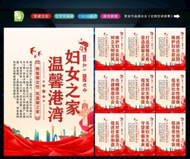 妇女之家标语