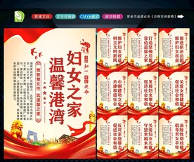妇女之家标语