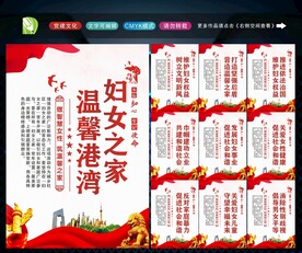妇女之家标语