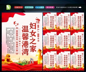 妇女之家标语