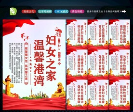 妇女之家标语