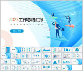 蓝色简约ppt模板