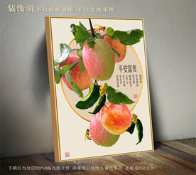 高清水果装饰画