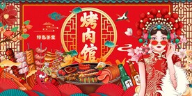 烤肉图片