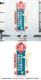 廉政书屋文化墙