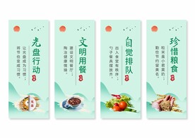 食堂餐厅文化标语