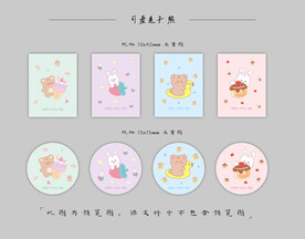 本子设计 圆卡设计 卡套设计