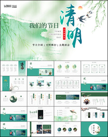 清明节ppt