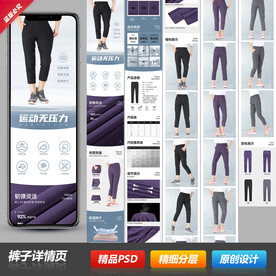 户外休闲运动速干长裤详情页