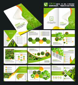 绿色科技新能源环保光伏宣传画册