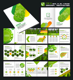 绿色环保农业科技企业宣传画册