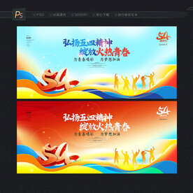 青年节主题背景