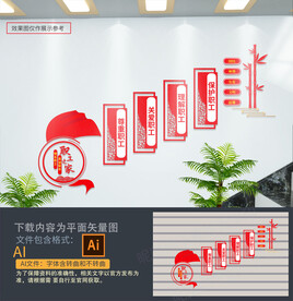 楼道职工之家文化墙