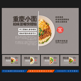 重庆小面