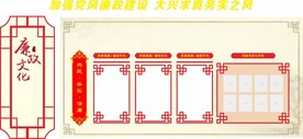 党建文化墙