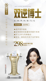 双逆博士 美容仪器
