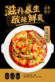 红烧鱼块