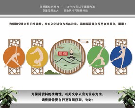 瑜伽宣传文化墙