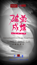 暗黑风格概念时尚海报