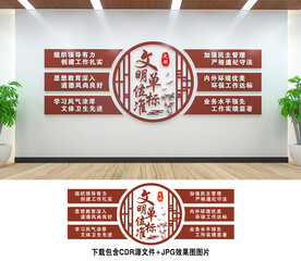文明单位