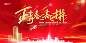 会议背景