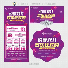 活动海报