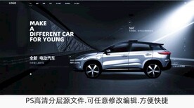 汽车车展活动汽车促销海报