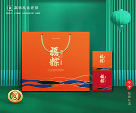 粽子包装 端午礼盒