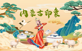 内蒙古印象壁画设计