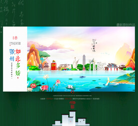 鄂州