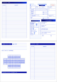 口腔终身诊疗档案
