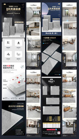 分层瓷砖详情模板