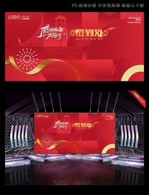 红色大气签名背景板