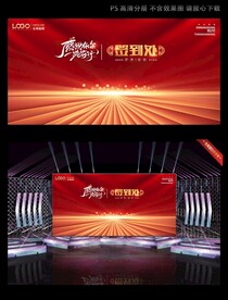 红色大气签到处展板背景