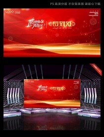 红色大气签到背景