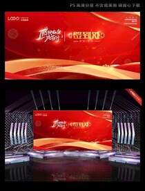 红色大气签到墙