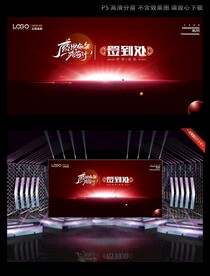 企业活动签名墙 