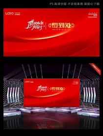 大气红色开业签到背景墙