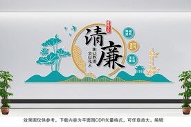 廉政文化墙