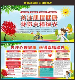 青少年心理健康