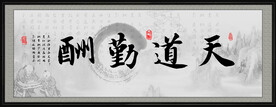 办公室字画